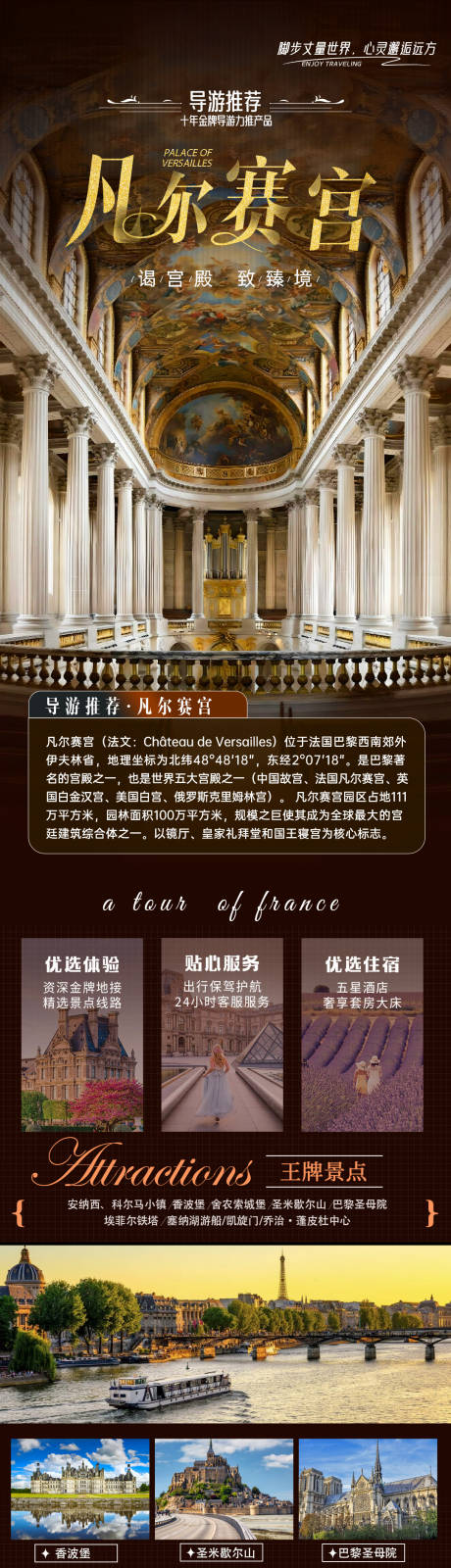 凡尔赛宫