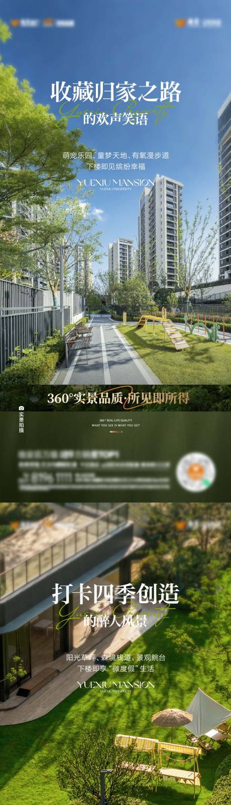 源文件下載【實景園林價值點海報】編號：14370031956377301