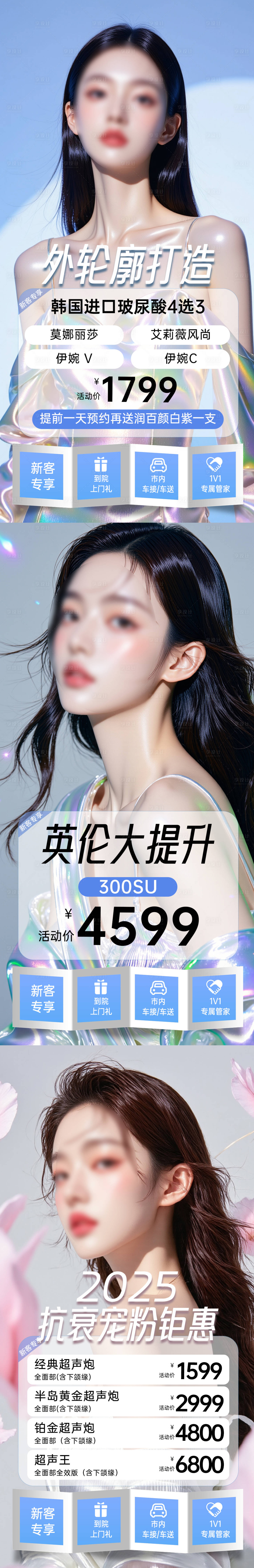 源文件下载【享设计】搜索编号：88600032259726299【更美海报】