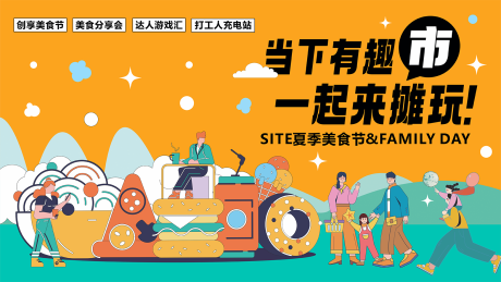 源文件下载【当夏有趣市】编号：78990031766932214