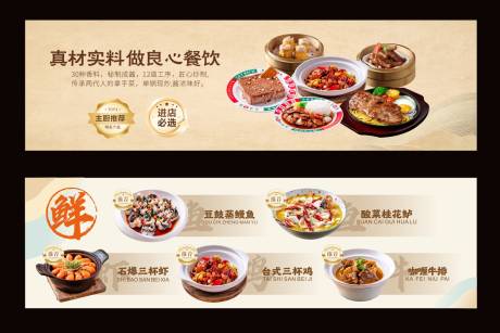 源文件下載【港式茶餐廳海報展板】編號：95380031964269713
