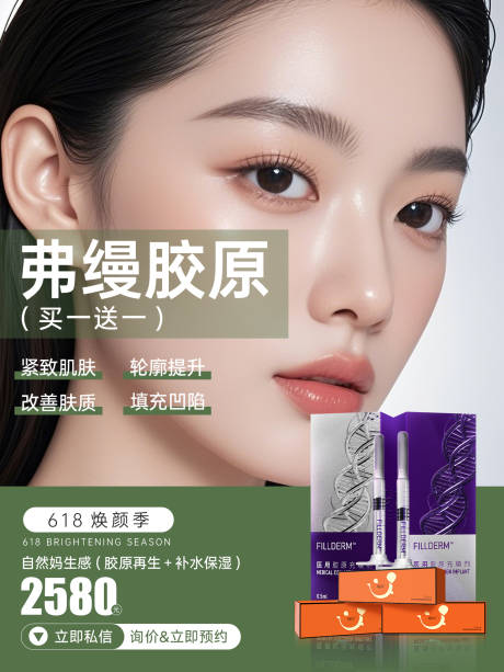 源文件下载【享设计】搜索编号：97220031973357481【医美小红书封面】