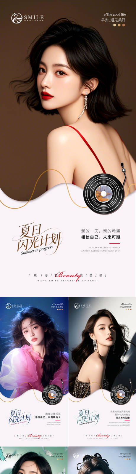源文件下载【享设计】搜索编号：32660032173427890【早安图】