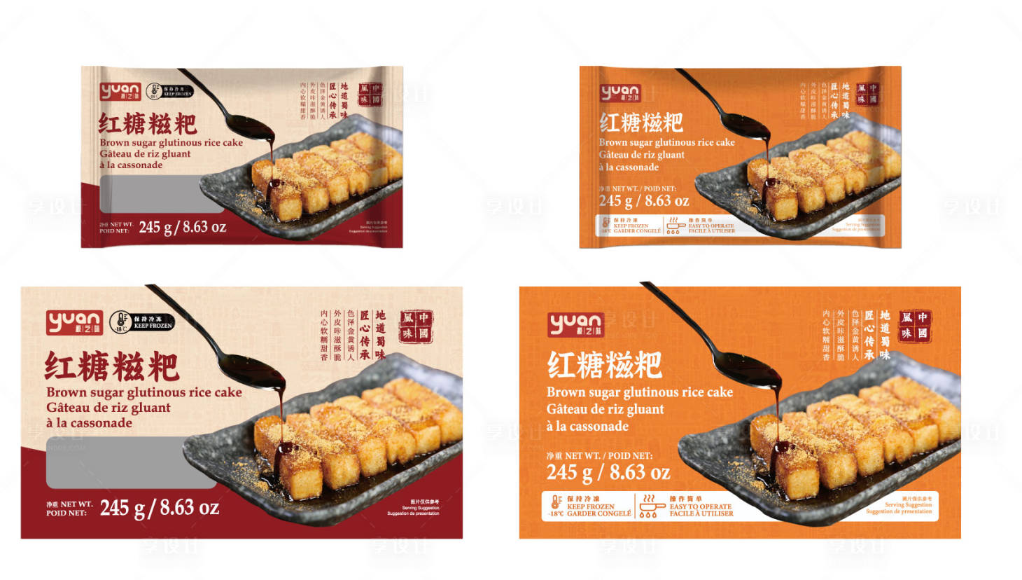 源文件下載【享設計】搜索編號：86240031746774312【紅糖糍粑包裝袋設計】