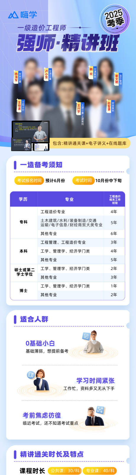 源文件下载【享设计】搜索编号：61350032231584340【教育名师详情页】