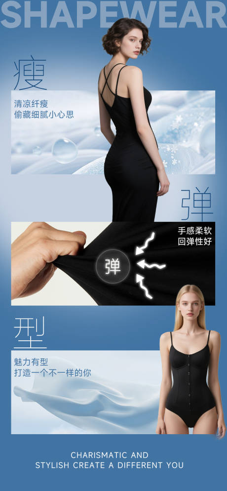 源文件下载【塑身衣减肥塑形瘦身曲线内衣清凉享瘦】编号：89090031811902305