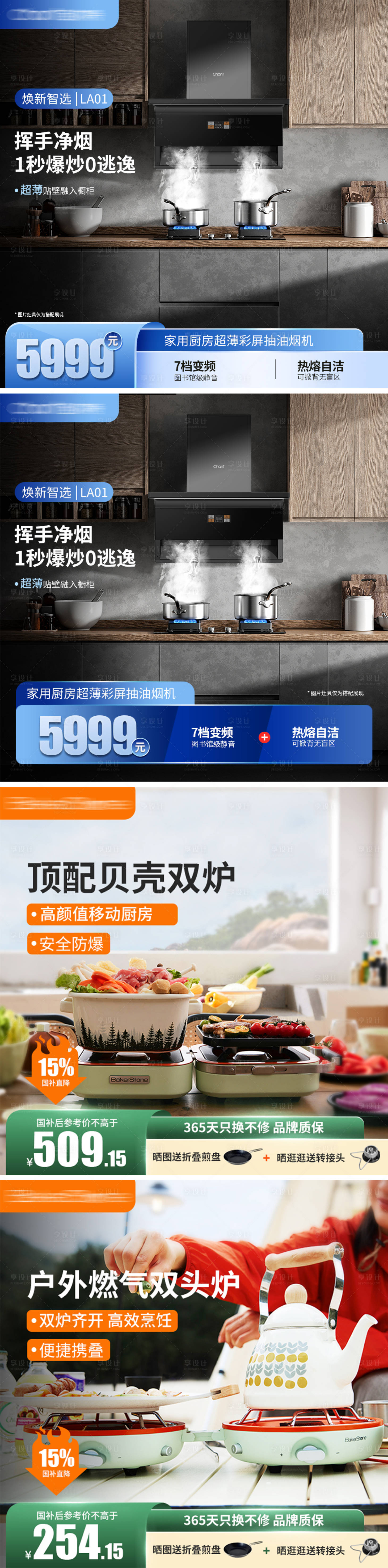 源文件下载【享设计】搜索编号：57460032197689338【产品电商主图】