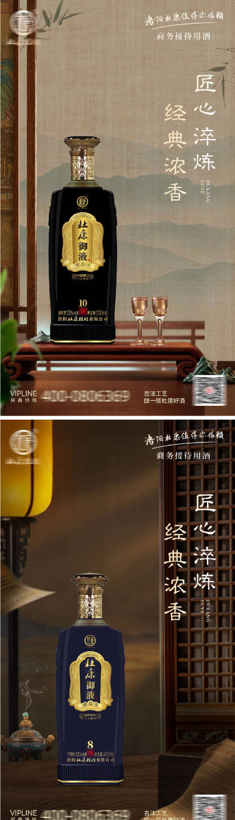 源文件下載【享設計】搜索編號：37240032191383703【白酒酒水海報】