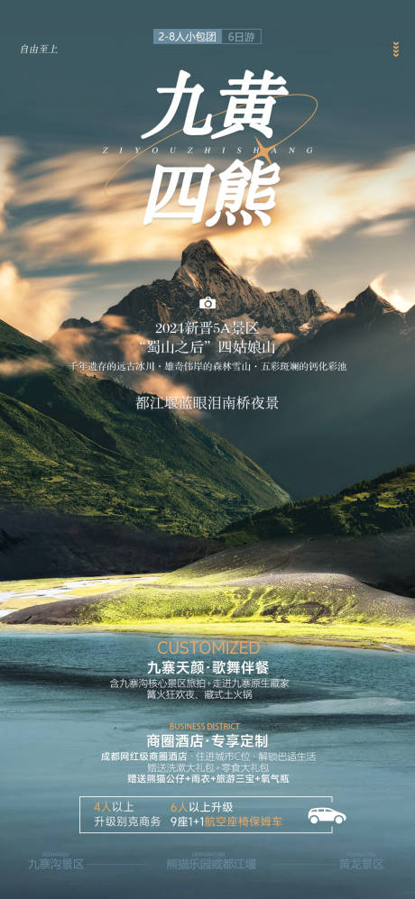 源文件下载【享设计】搜索编号：52090032239279745【重庆成都】
