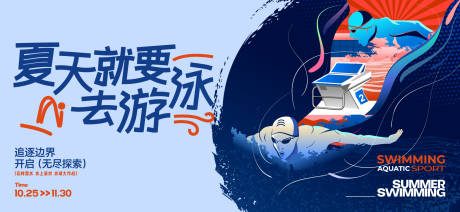 源文件下载【运动会活动背景板】编号：79350031775113912
