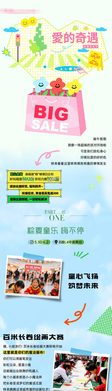 源文件下載【享設(shè)計(jì)】搜索編號(hào)：60100031766605276【端午 】