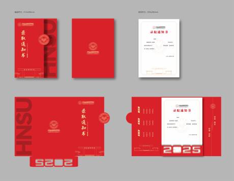 源文件下载【享设计】搜索编号：38190031794006728【录取通知书三折页设计】