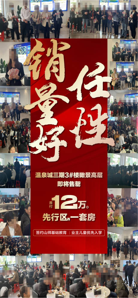 源文件下载【享设计】搜索编号：88990032188374595【销量好任性人气热销成交红金海报】