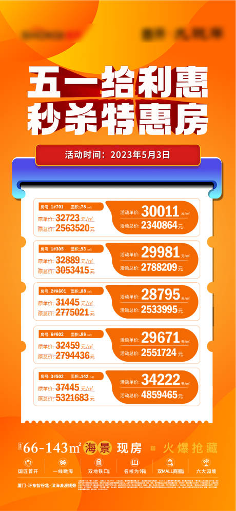 源文件下载【房源单图】编号：61460031825702996