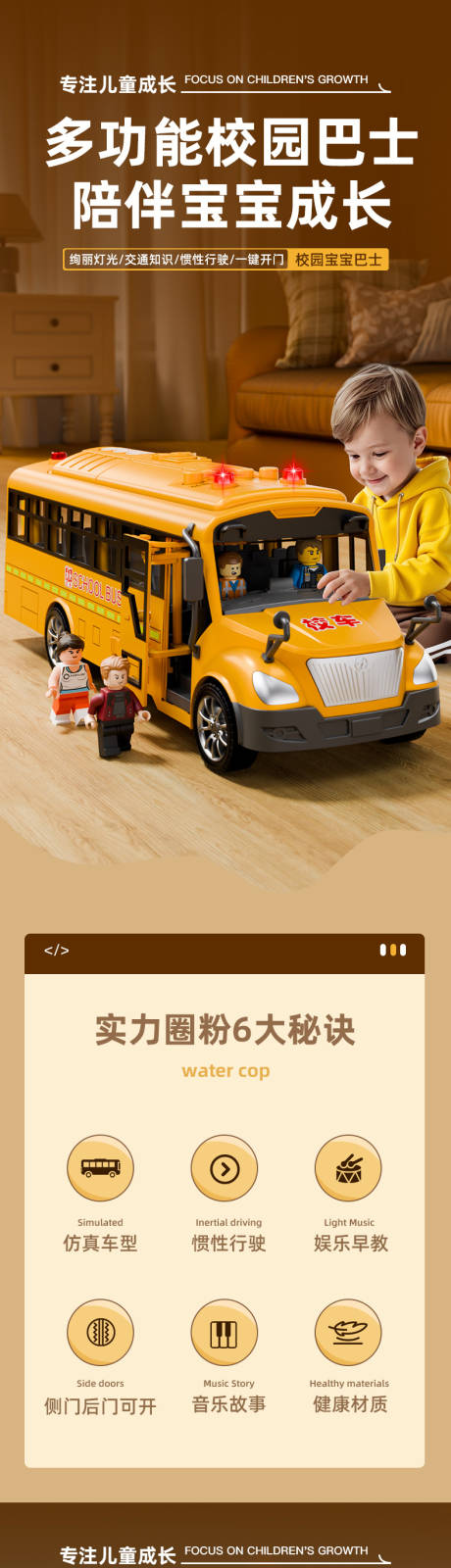 源文件下载【玩具车 玩具详情】编号：62870032258015171