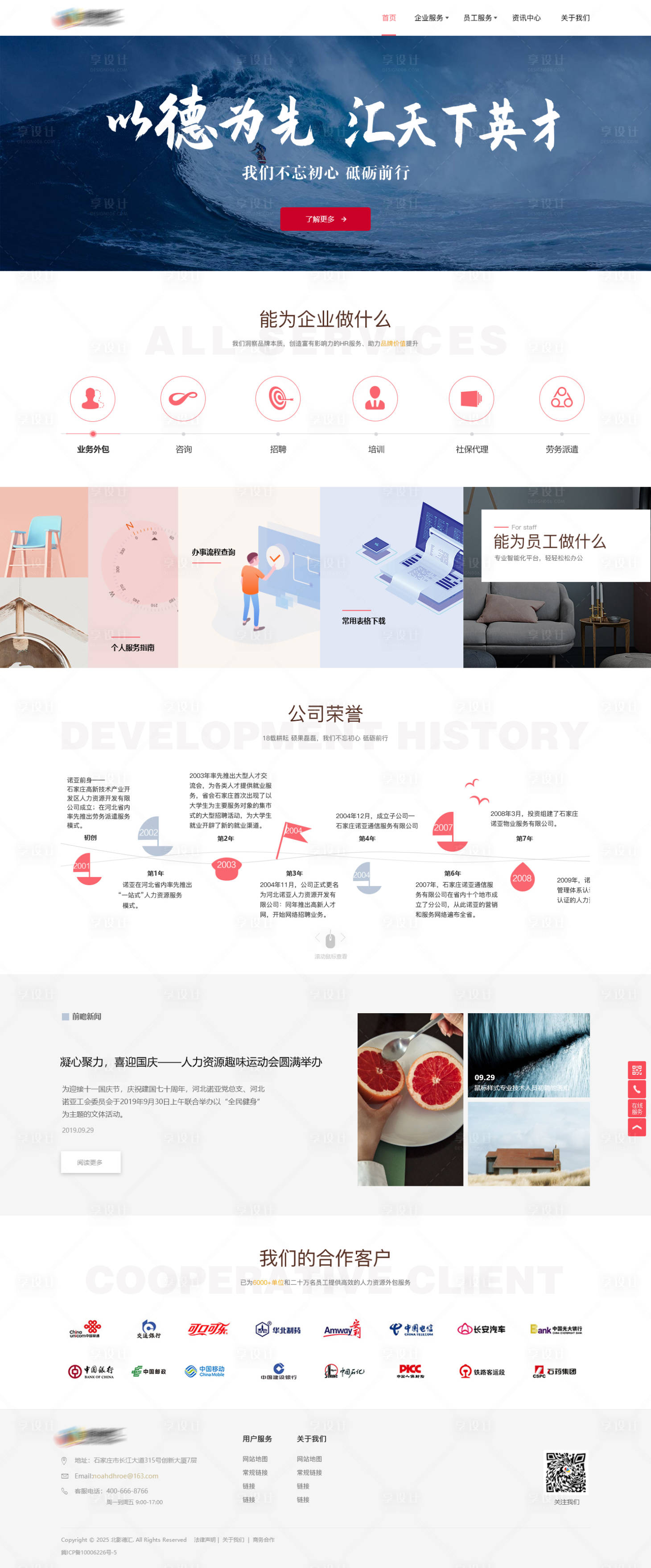 源文件下載【享設計】搜索編號：76350032251057446【PC端企業官網首頁】