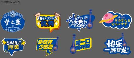 源文件下载【异形活动手举牌】编号：73420032074179577