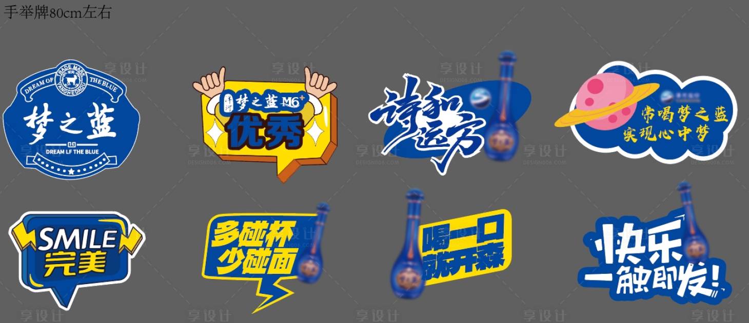 源文件下载【享设计】搜索编号：73420032074179577【异形活动手举牌】