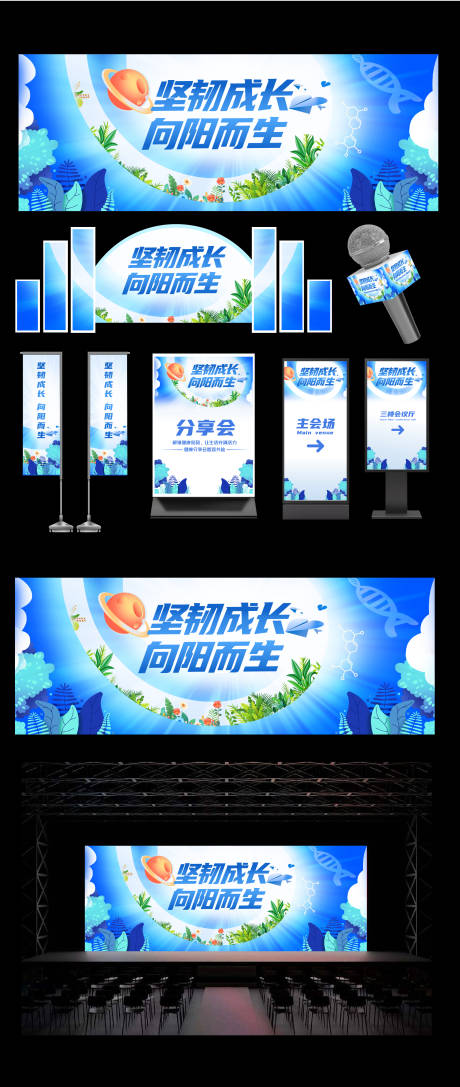 源文件下载【享设计】搜索编号：18150032225131821【文化健康活动物料】
