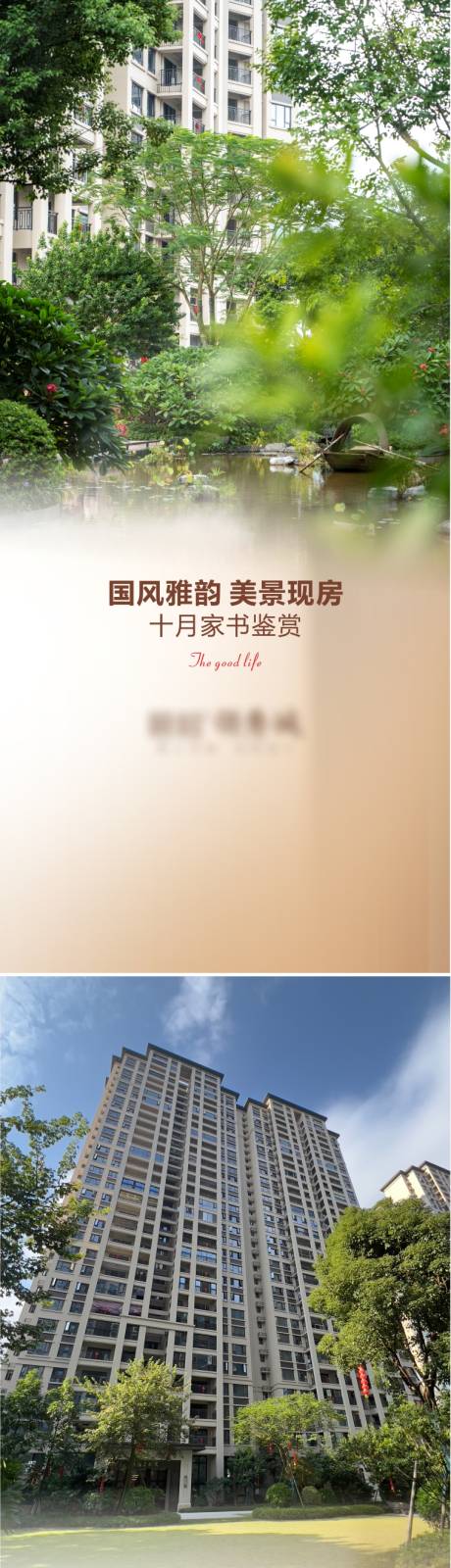 源文件下载【工程进度系列海报】编号：23110031999221349