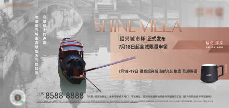 源文件下载【地产产品发布风格化主题展板】编号：13920031897591204