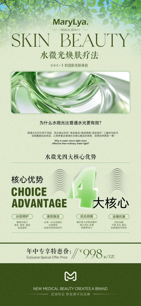 源文件下載【享設計】搜索編號：61750032241057658【夏日活動海報】