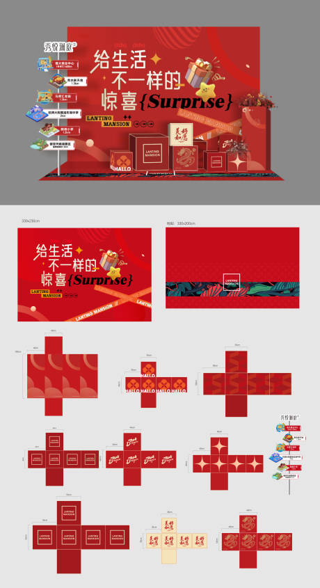 源文件下载【享设计】搜索编号：54870032222164394【礼品背景美陈】