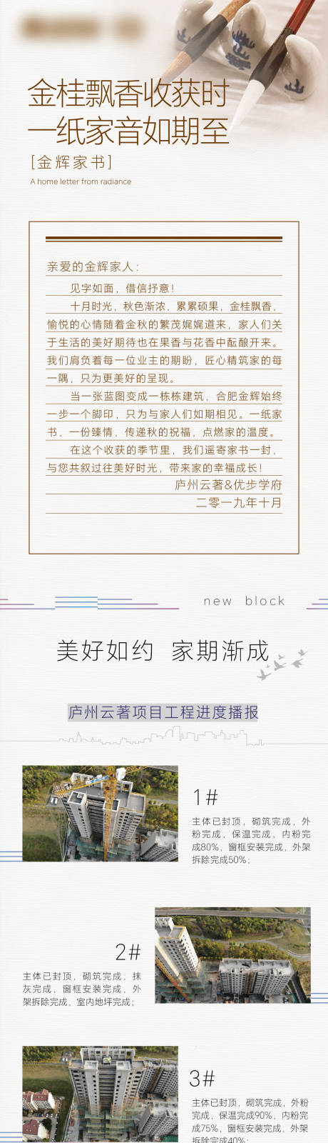 源文件下载【家书工程进展】编号：60650031976651321