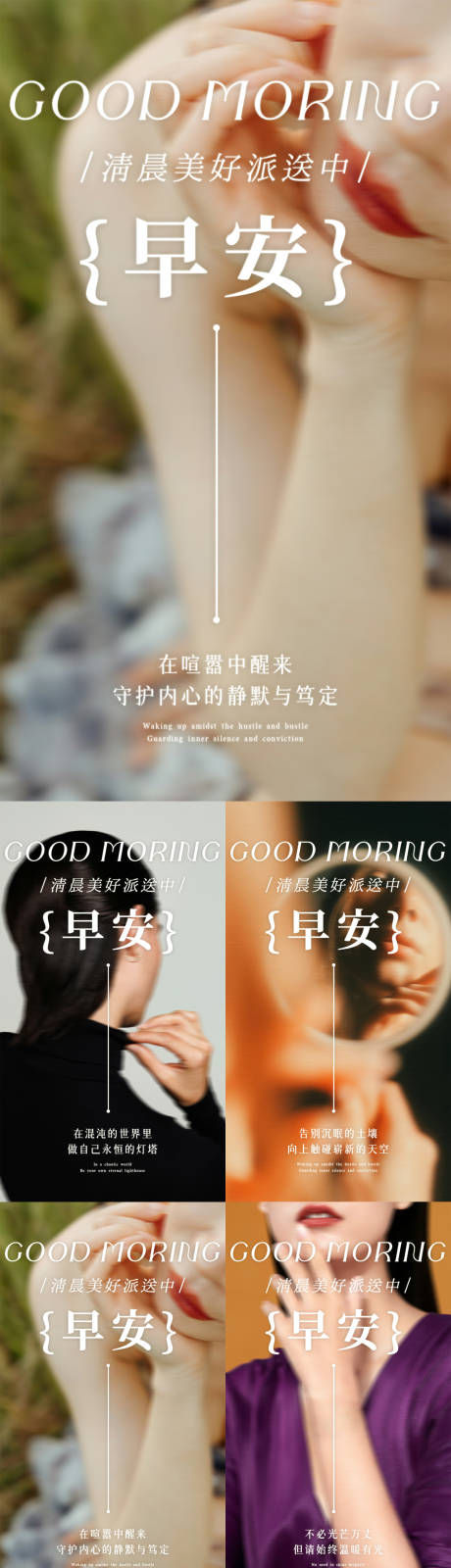 源文件下载【高级美业早安海报】编号：99730032194193072