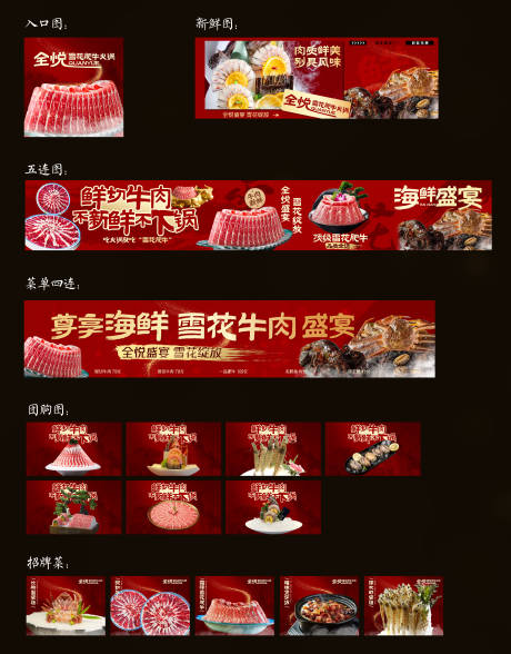源文件下载【肥牛火锅海报】编号：56120031742607959