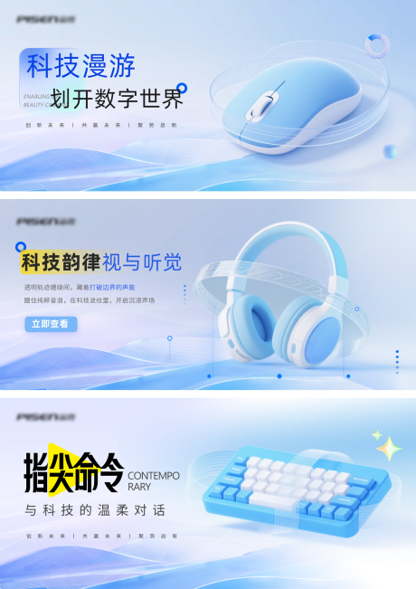 源文件下载【科技元素图标banner】编号：61570031986167582