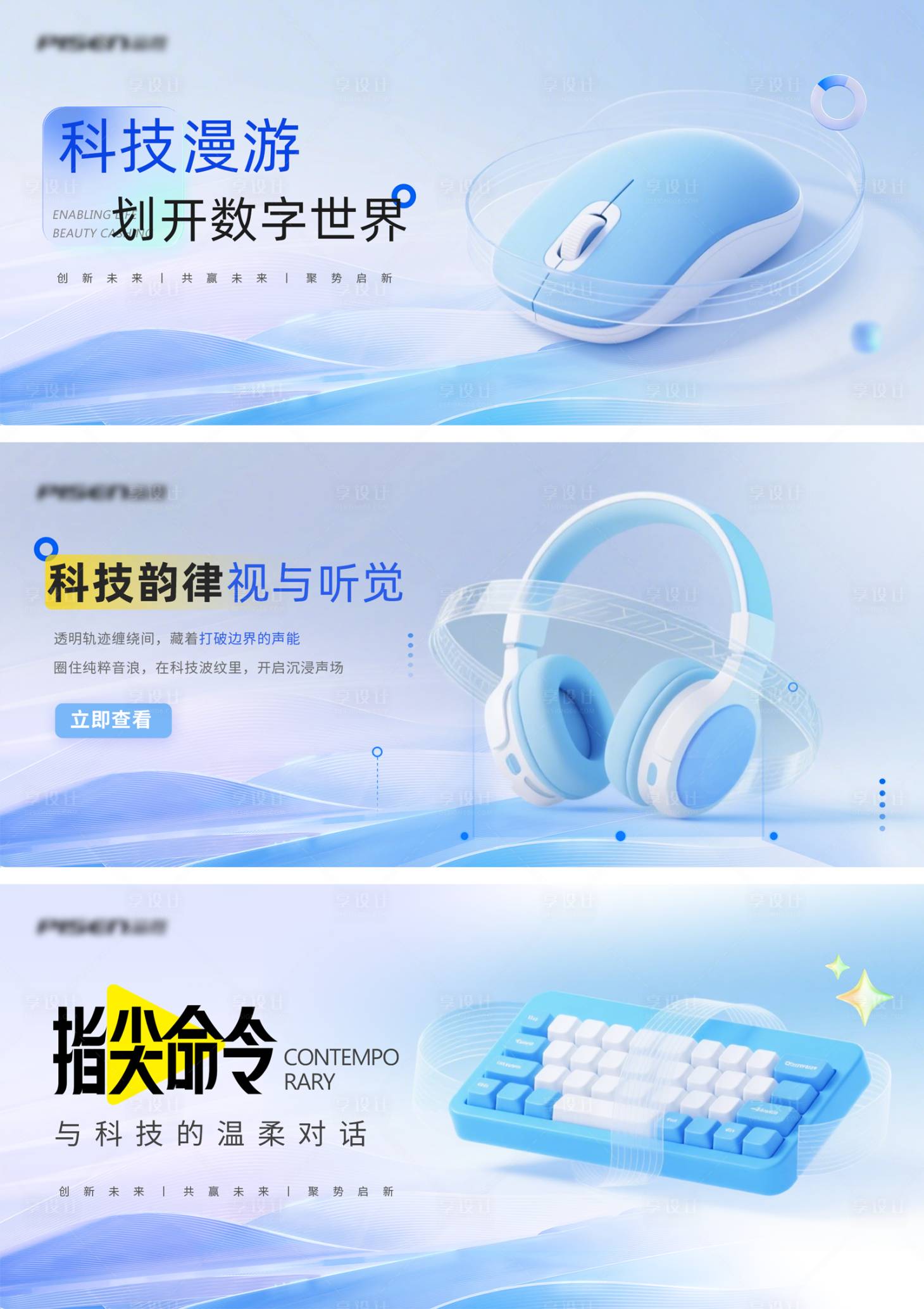 源文件下载【享设计】搜索编号：61570031986167582【科技元素图标banner】