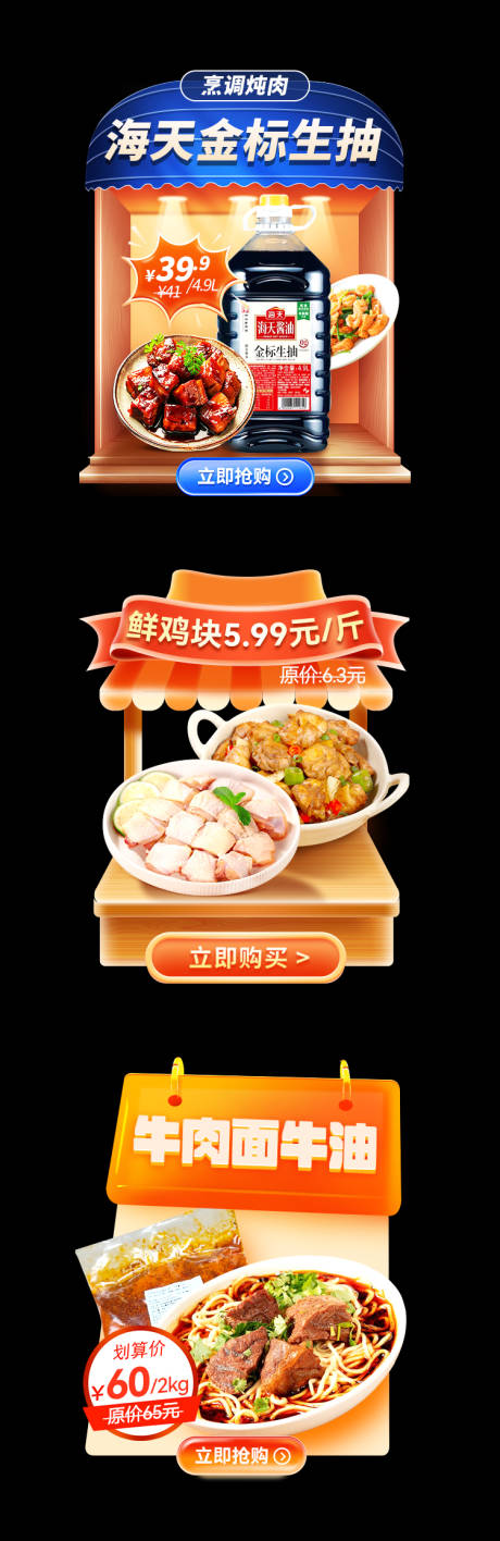 源文件下载【生鲜弹窗】编号：56070031853642793