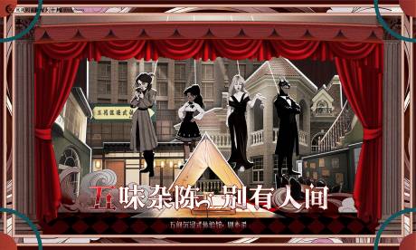 源文件下载【剧本杀活动主视觉主KV】编号：74700032039413920