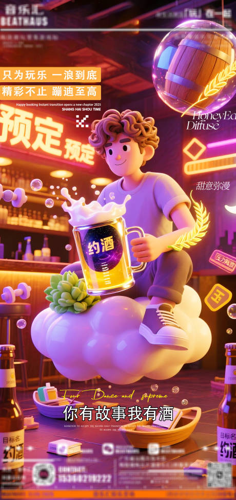 源文件下载【邀约接受预定海报】编号：82580031677486315