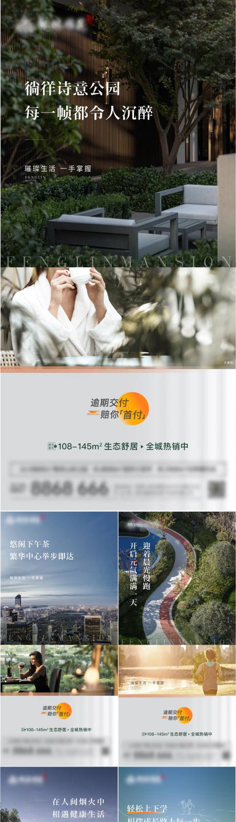 源文件下载【地产公园学校价值】编号：73350032090911467