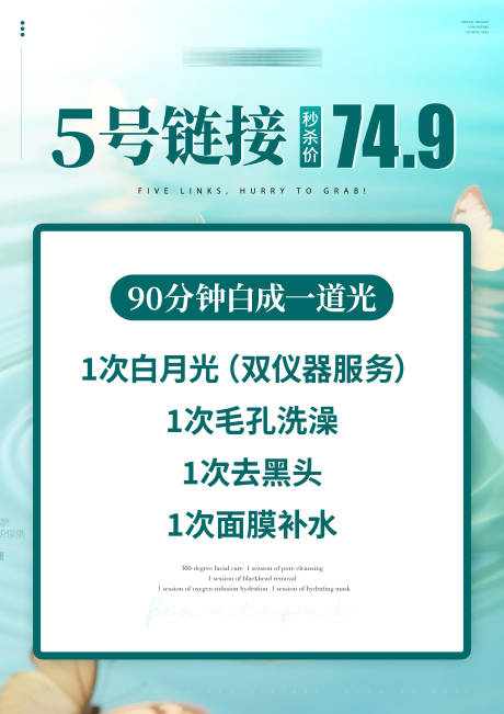源文件下载【美业直播物料手卡】编号：44420032108167621