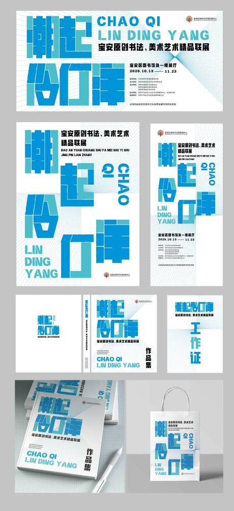 源文件下载【享设计】搜索编号：19530032197234775【简约大气活动展览背景海报】