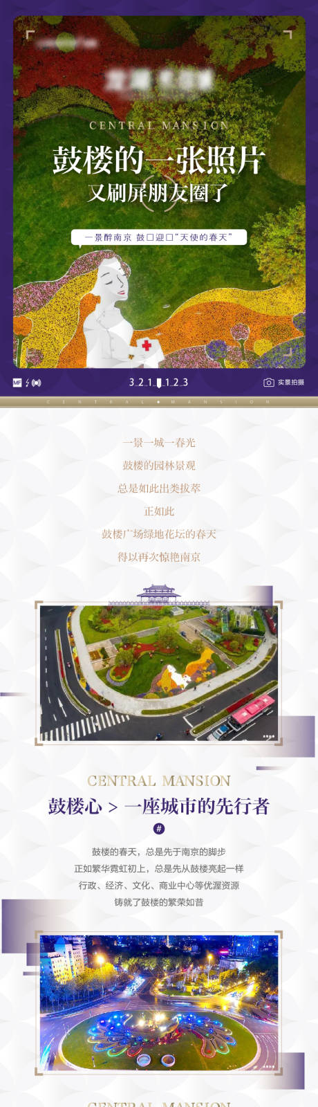 源文件下載【地產價值點長圖】編號：71560031729921388