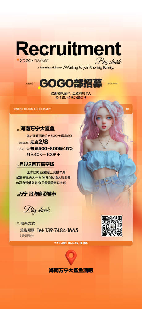 源文件下载【享设计】搜索编号：33680031924753123【夜店邀约海报】