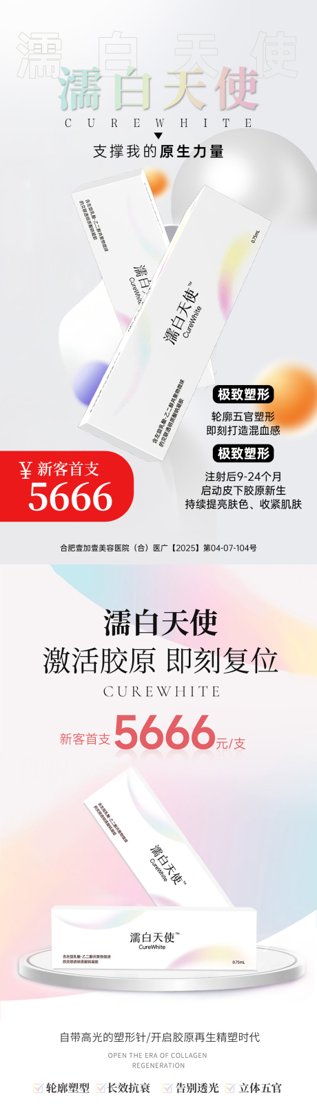 源文件下载【医美周年庆主图五一活动项目】编号：79700032159871216