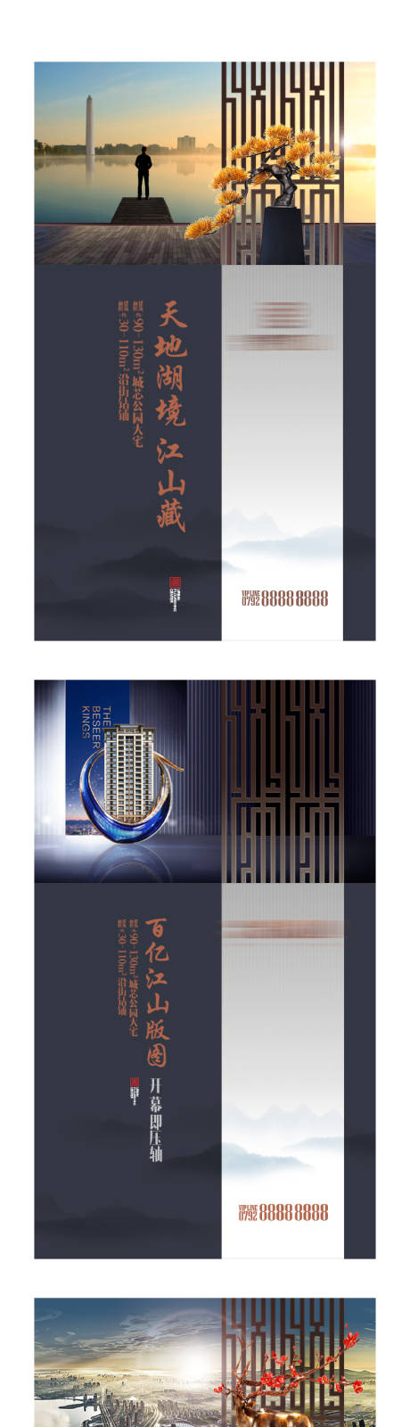 源文件下载【享设计】搜索编号：11110031880193575【商业综合体微信稿】