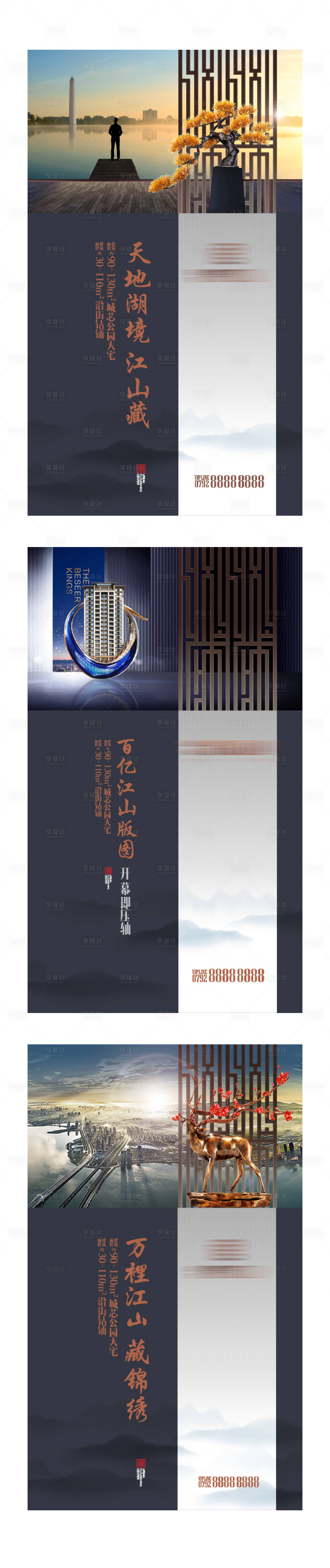 源文件下载【享设计】搜索编号：11110031880193575【商业综合体微信稿】