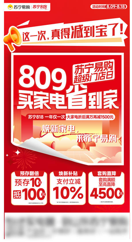 源文件下载【享设计】搜索编号：45240032000179059【大字报 】