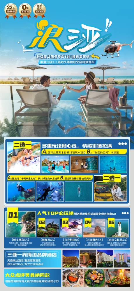 源文件下载【享设计】搜索编号：46630032116317780【浪三亚】