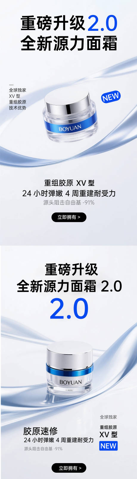 源文件下載【享設計】搜索編號：25120032267219516【護膚品海報】