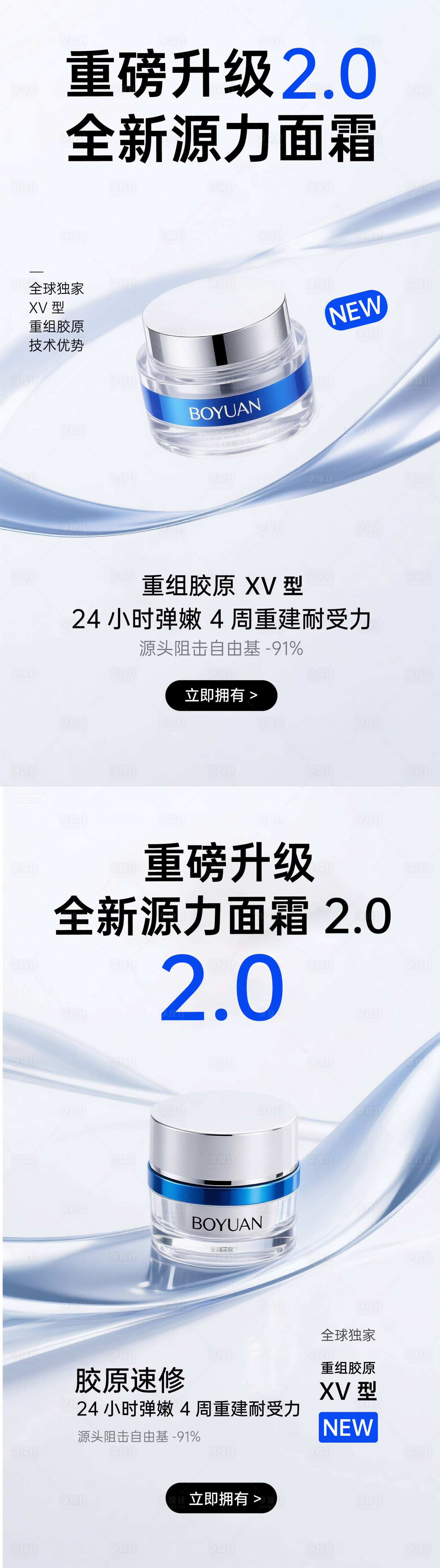 源文件下載【享設計】搜索編號：25120032267219516【護膚品海報】