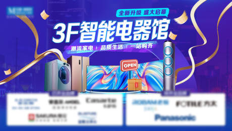 源文件下載【享設(shè)計(jì)】搜索編號(hào)：83210032256649559【促銷活動(dòng)主畫(huà)面】