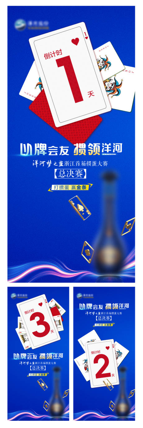 源文件下载【活动倒计时】编号：57830032074882316