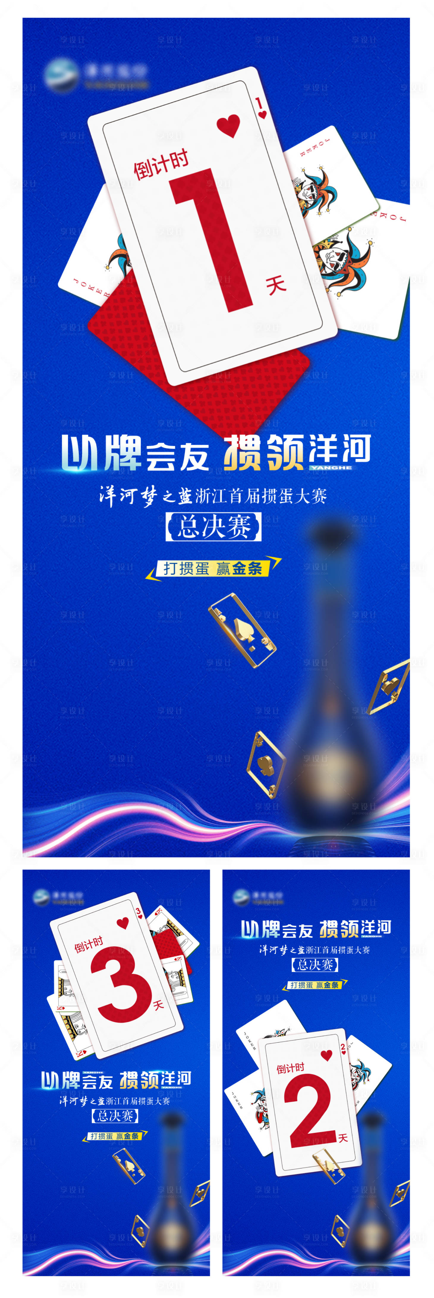 源文件下載【享設計】搜索編號：57830032074882316【活動倒計時】